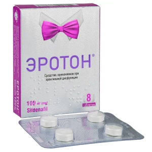Еротон таблетки 100мг №8