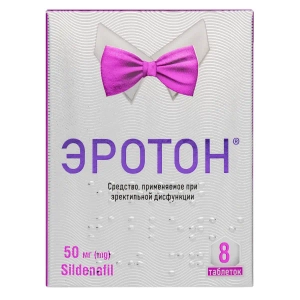 Еротон таблетки 50мг №8