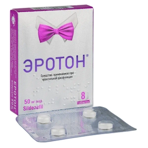 Еротон таблетки 50мг №8