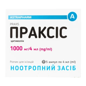 Праксис розчин для ін'єкцій 1000 мг / 4мл ампула 4мл №5