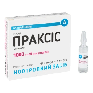Праксис розчин для ін'єкцій 1000 мг / 4мл ампула 4мл №5