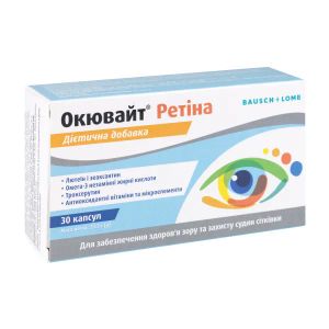 Окювайт ретина капсулы №30
