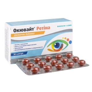 Окювайт ретіна капсули №30