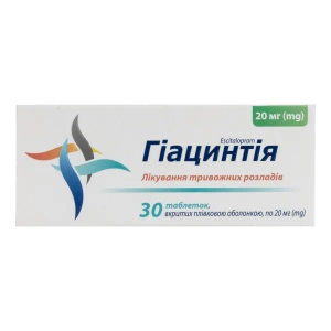 Гиацинтия таблетки 20мг №30