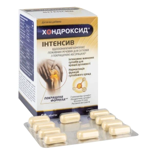 Хондроксид інтенсив таблетки №60