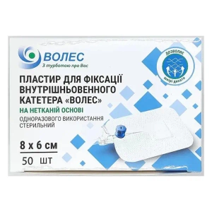 Пластырь Волес для фиксации катетеров 8см х 6см №1