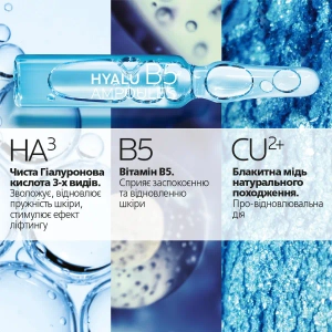 Концентрат La Roche Posay Hyalu B5 Ampoules для коррекции морщин 1,8 мл №7