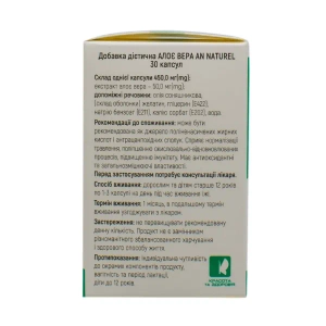Алое вера капсули 50 мг №30