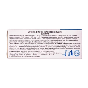 Масло льна капсулы 1000 мг №30