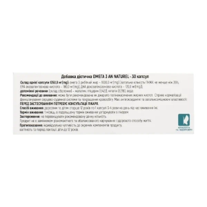 Омега-3 капсулы 1000 мг №30