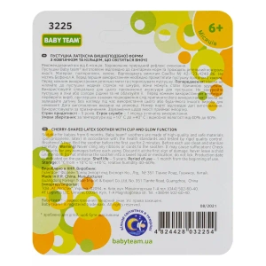 Пустышка латексная Baby Team 3225 вишнеподобной формы с колпачком №1