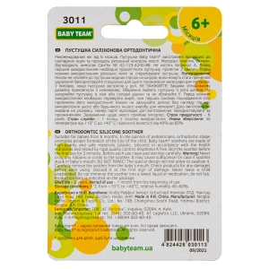 Пустышка силиконовая ортодонтическая Baby Team 3011 №1