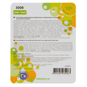 Пустушка силіконова Baby Team 3008 ортодонтична нічна з ковпачком від 12 місяців №1
