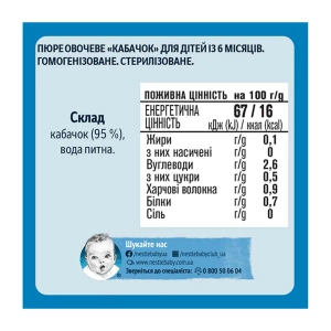 Пюре овощное Gerber кабачок 80 г