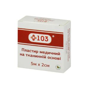 Пластырь медицинский +103 на тканевой основе 5 м х 2 см