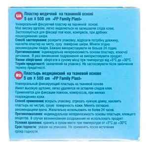 ПЛАСТЫРЬ ФЕМИЛИПЛАСТ ТКАН. 5СМХ500СМ №1