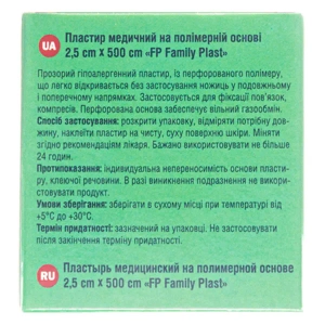 ПЛАСТЫРЬ ФЕМИЛИПЛАСТ ПОЛИМЕР. 2,5СМХ500СМ №1