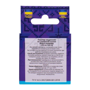 Пластир біолікар 2,5 смх500 см тканинний білий