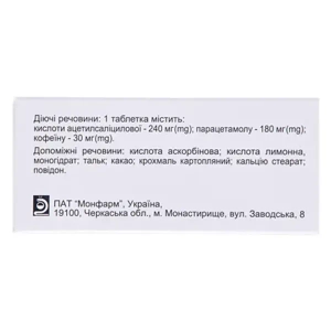 Цитрамон-В таблетки №100