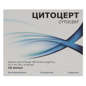 Цитоцерт раствор для инъекций 100мг/мл ампула 5 мл №10