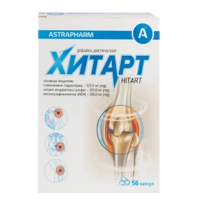 Хитарт капсулы №56