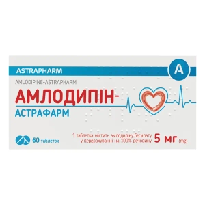 Амлодипин таблетки 5 мг №60