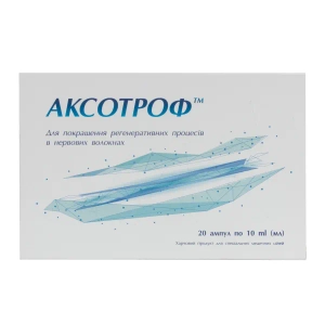 Аксотроф розчин для перорального застосування ампула 10 мл №20