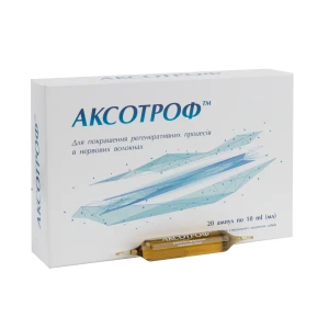 Аксотроф розчин для перорального застосування ампула 10 мл №20