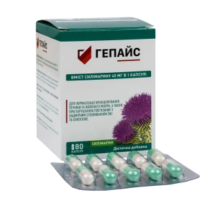 Гепайс капсули 45 мг №80