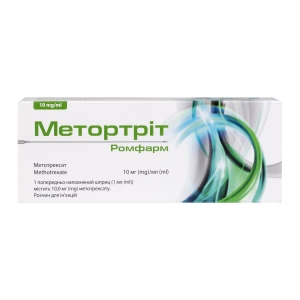 Метортріт Ромфарм розчин для ін'єкцій 10мг/мл шприц 1 мл №1