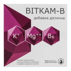 Віткам-В розчин 10 мл №30
