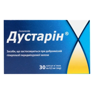 Дустарін капсули 0,5 мг №30