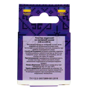 Пластир BioLikar медичний на паперовій основі 2,5 см х 500 см