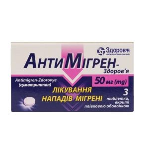 Антимігрен-Здоров'я таблетки вкриті оболонкою 50 мг блістер №3