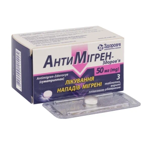 Антимігрен-Здоров'я таблетки вкриті оболонкою 50 мг блістер №3