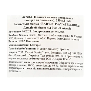 Бутылочка стеклянная Baby-Nova 44240-1 с декором для девочек 230 мл