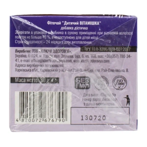 Фіточай Ключі Здоров'я дитячий вітамішка 1,5 г №20