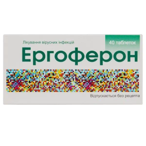 Ергоферон таблетки №40