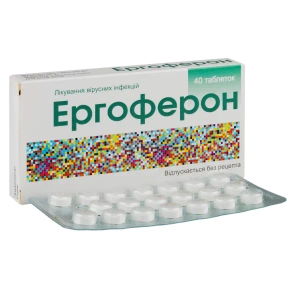 Ергоферон таблетки №40