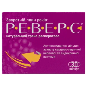 Реверс капсули блістер №30