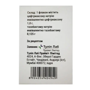 Туликсон-тз порошок для инъекций 1125 мг №1
