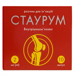 Стаурум розчин для ін'єкцій 200 мг / 2 мл 2 мл №10
