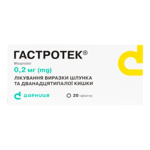 Гастротек таблетки 0,2 мг №20
