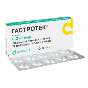 Гастротек таблетки 0,2 мг №20