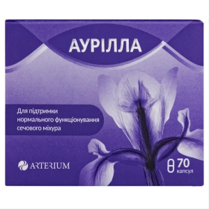 АУРИЛЛА КАПС. №70