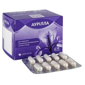 АУРИЛЛА КАПС. №70