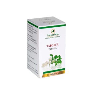 Таволга таблетки №90