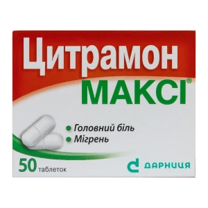 Цитрамон максі таблетки №50