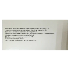 Ксельянз таблетки 5 мг №56