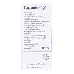 Гадовіст 1,0 розчин для ін'єкцій 1 ммоль/мл по 15 мл у флаконі №1